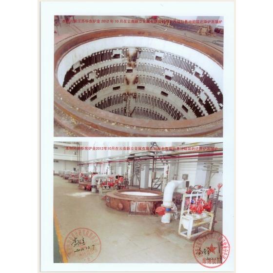 �����ѻ�ԭ������¯